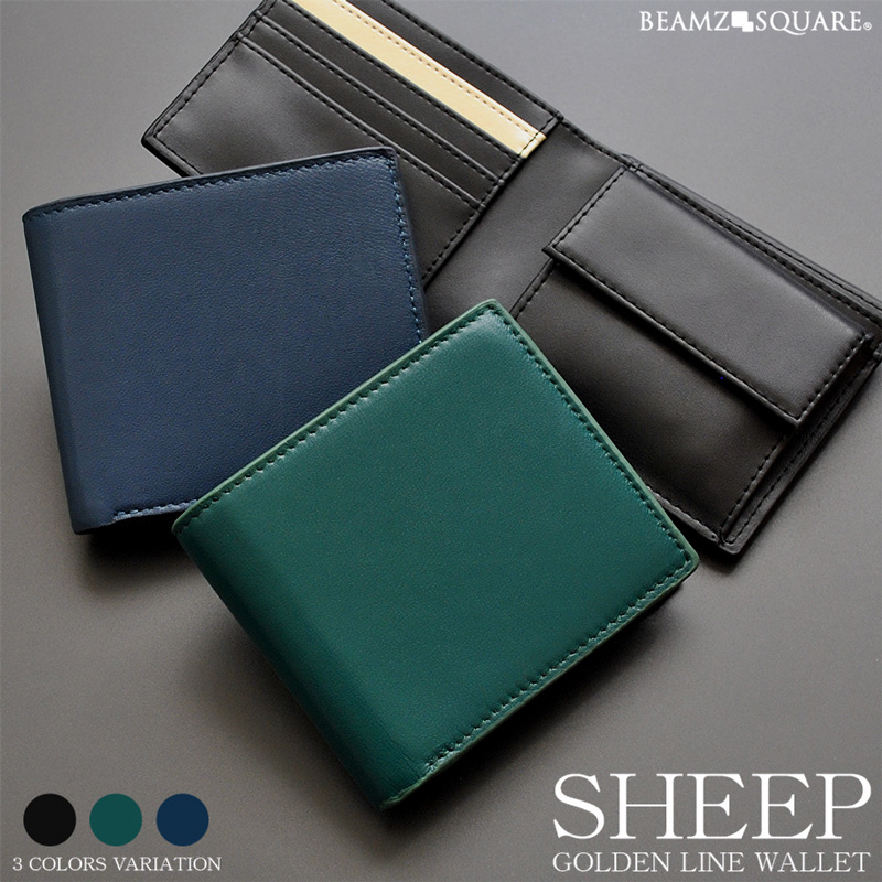 二つ折り財布 シープスキン紳士短財布 BZSQ 253 羊革二つ折り財布 3色展開 BEAMZSQUARE 送料無料 シープスキン 二つ折り財布 BEMAZ SQUARE 短財布 ゴールドライン 開運