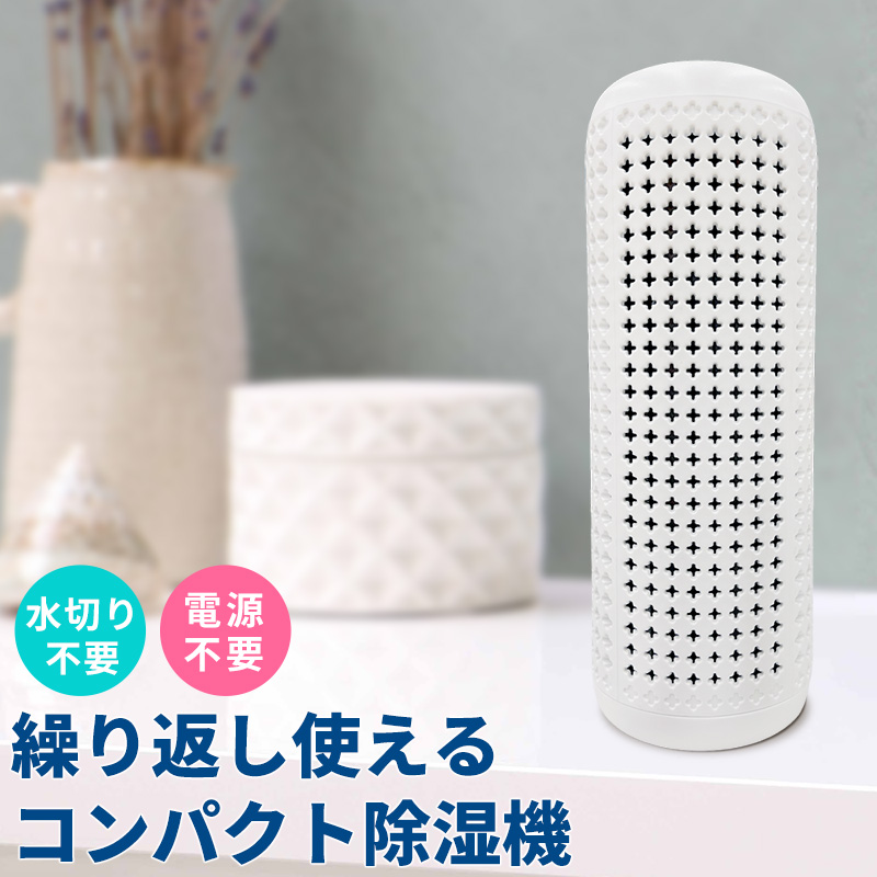 除湿機 小型 充電式 水捨てなし シリカゲル 除湿器 コンパクト 無電源 繰り返し使える 湿気とり :a-9978200:AS shop 通販  