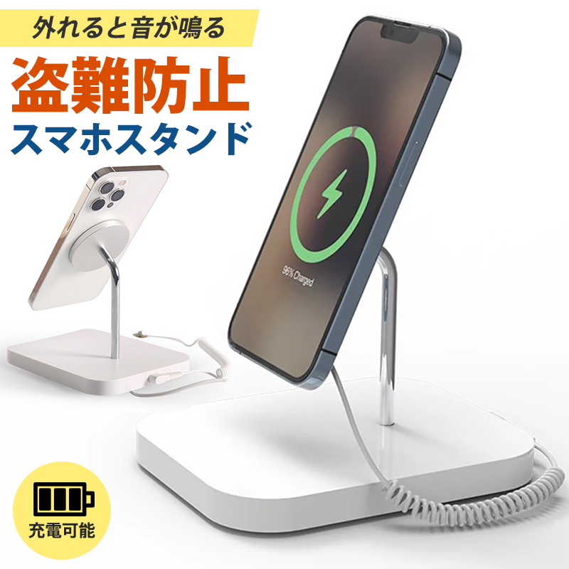 iPhone ディスプレイ台 盗難防止 展示 スタンド 販売店用 スマホ