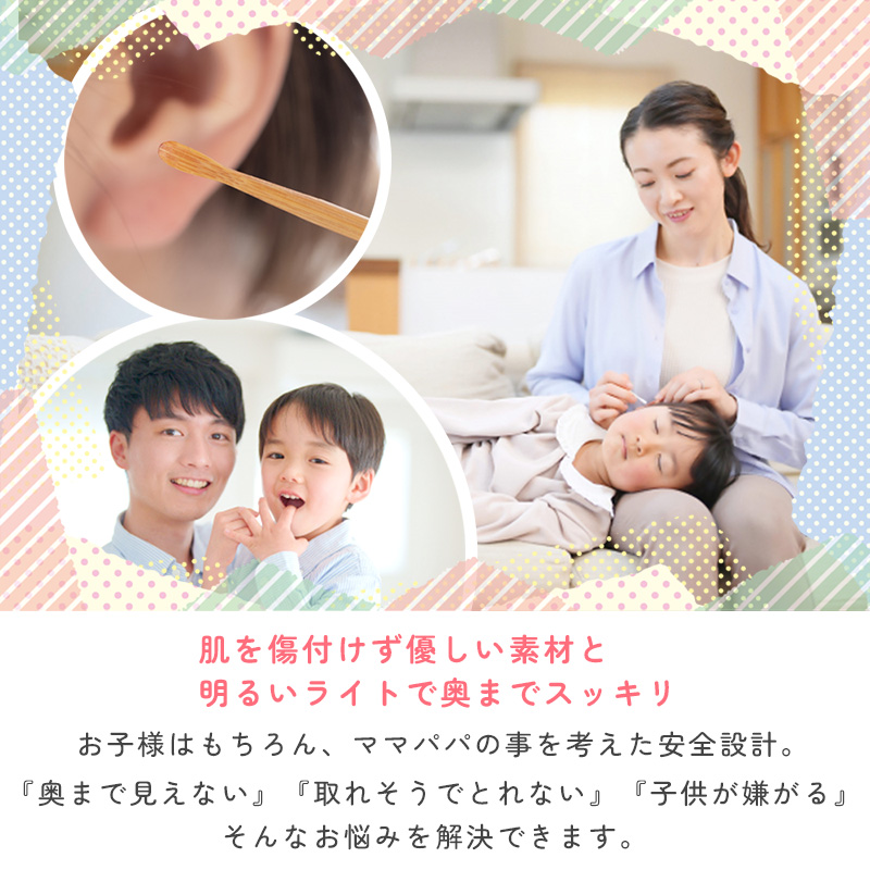 耳かき ライト ピンセット 耳用 鼻用 3点セット 子供 赤ちゃん 耳に