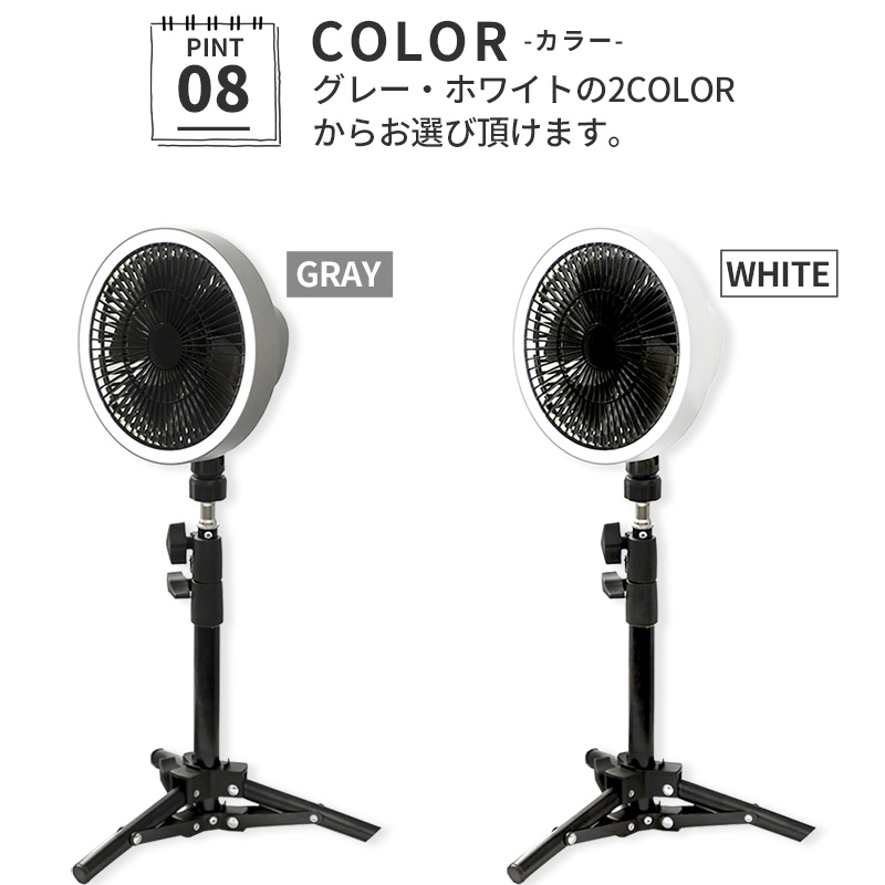 扇風機 10000mAh バッテリー 小型 卓上 充電式 三脚 LEDライト 吊り