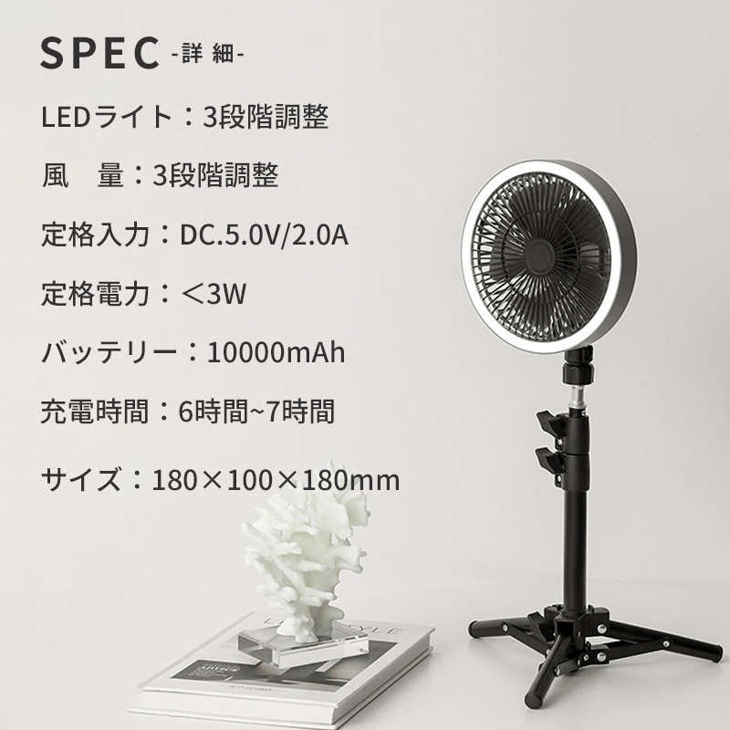 扇風機 10000mAh バッテリー 小型 卓上 充電式 三脚 LEDライト 吊り