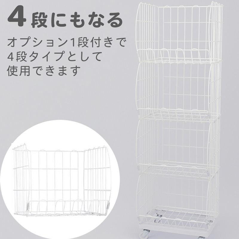 什器 ワイヤーバスケット ワゴン ラック 4段 スタッキングバスケット