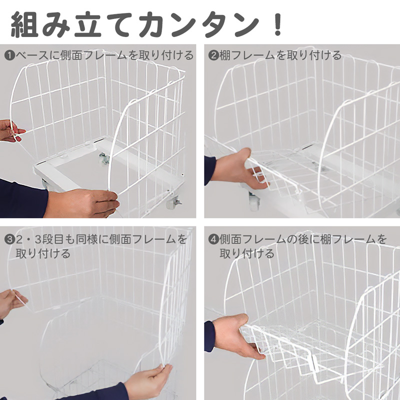 什器 ワイヤーバスケット ワゴン ラック 4段 スタッキングバスケット