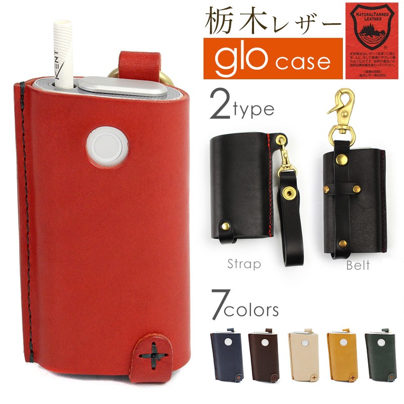 glo HYPERケース 栃木レザー ハンドメイド　グラデーション手染め glo HYPERケース 栃木レザー ハンドメイド グラデーション手染め