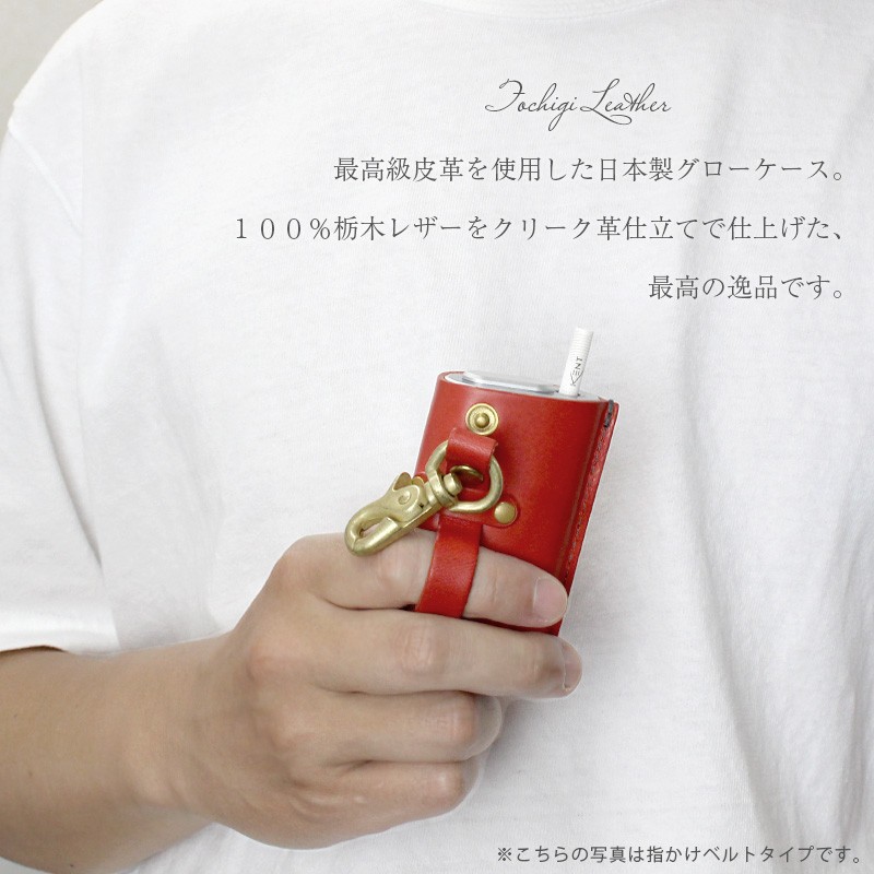 グロー グローケース 栃木レザー 指ベルト 機能付き クリーク