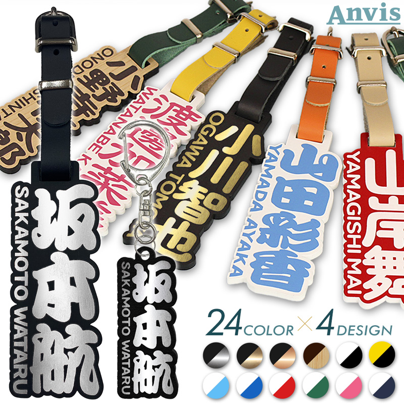 Anvis 2点セット ネームタグ ネームプレート ゴルフ 名入れ アクリル