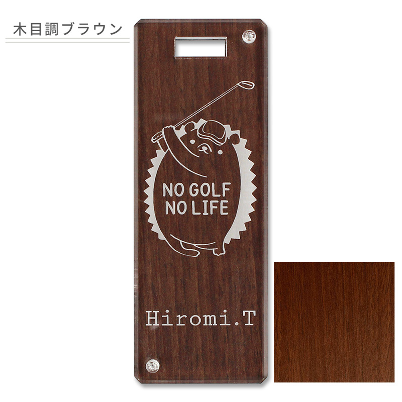 ゴルフ ネームプレート 刻印 アクリル×テクスチャーシート ネームタグ
