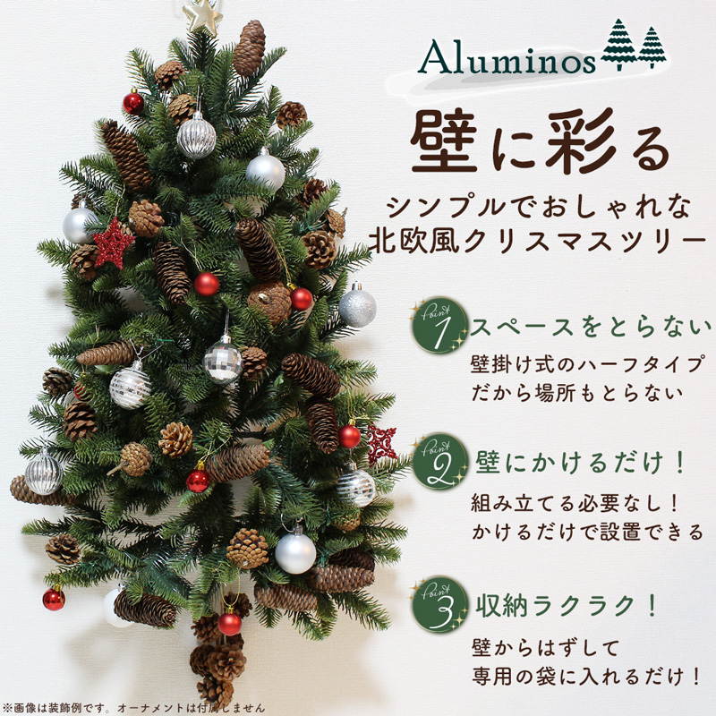 壁掛けツリー 壁掛けツリー(PVC65cm n2FL) | ニトリネット【公式】 家具