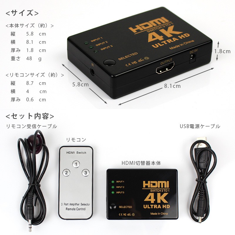 HDMI セレクター 4k 1入力 切替器 切り替え リモコン