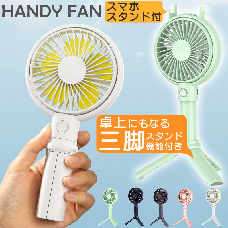 Ado ハンディファン 通販限定】「Adoのドキドキ秘密基地」ハンディファン - メルカリ