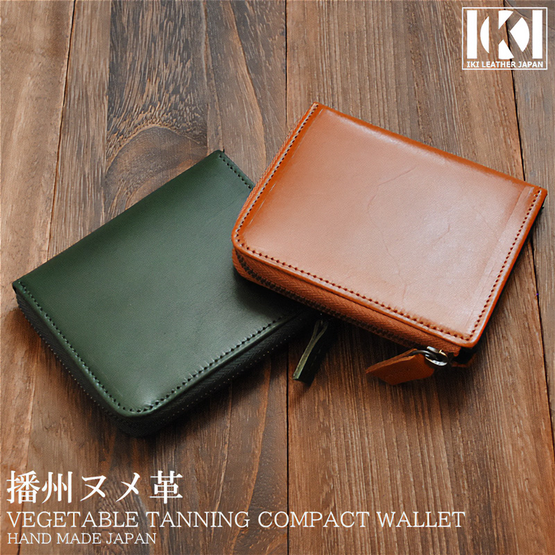 ミニ財布 ヌメ革 レザー 牛革 メンズ レディース 薄型 コンパクト 日本