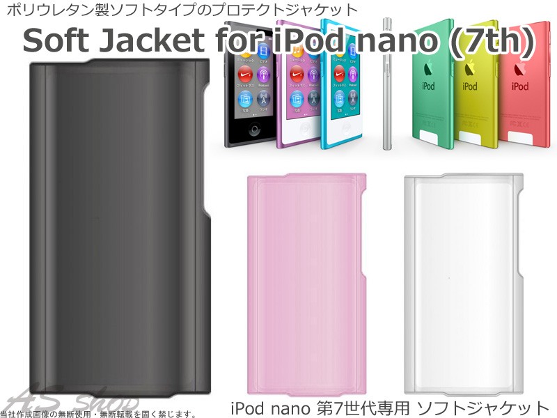 iPod nano ipod 第7世代 ケース カバー TPU