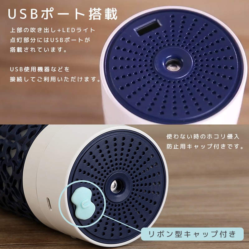 10周年記念イベントが 加湿器 おしゃれ 卓上 超音波式 USB 給電式 highart.com.eg