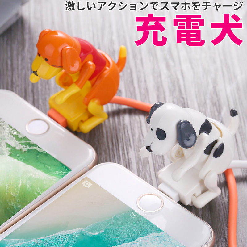 タイプC ケーブル 充電犬 USB充電ケーブル 120cm type-C to USB アクションチャージ コミカル タブレット ゲーム機 | 