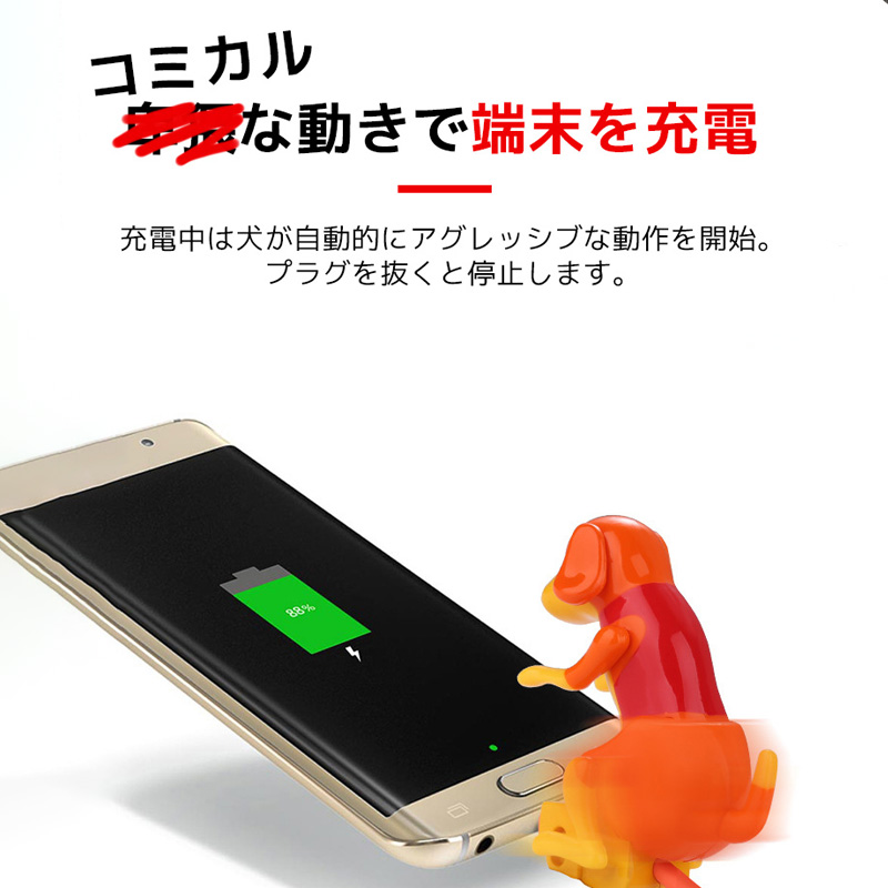 タイプC ケーブル 充電犬 USB充電ケーブル 120cm type-C to USB アクションチャージ コミカル タブレット ゲーム機 |  | 03