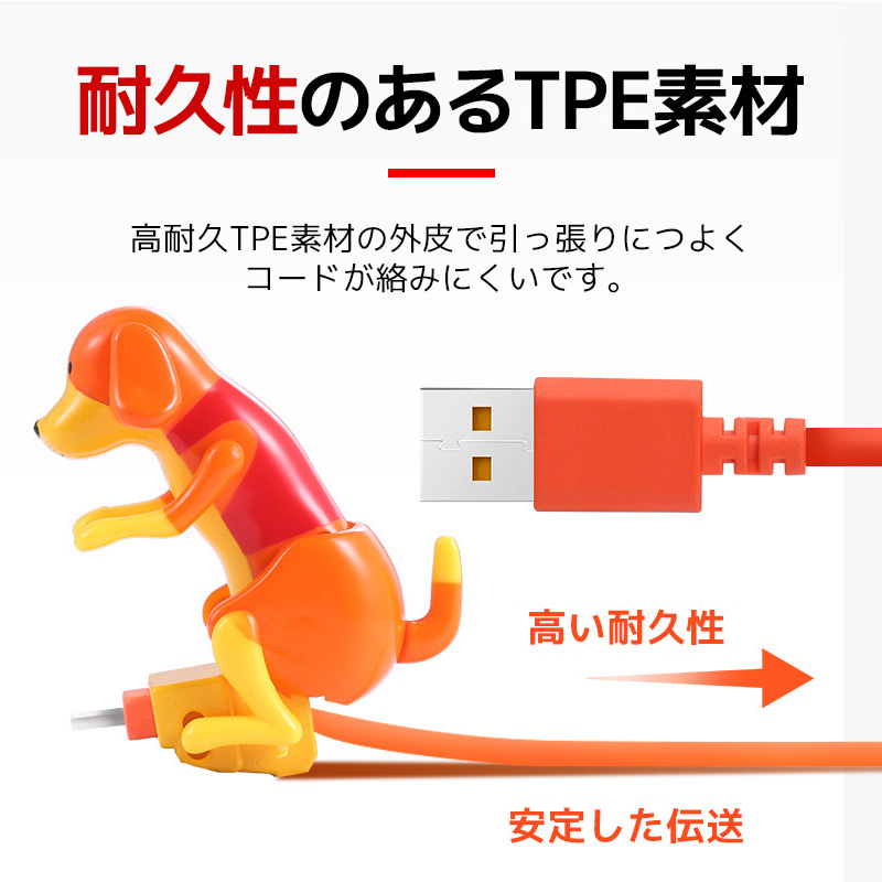 タイプC ケーブル 充電犬 USB充電ケーブル 120cm type-C to USB アクションチャージ コミカル タブレット ゲーム機 |  | 05