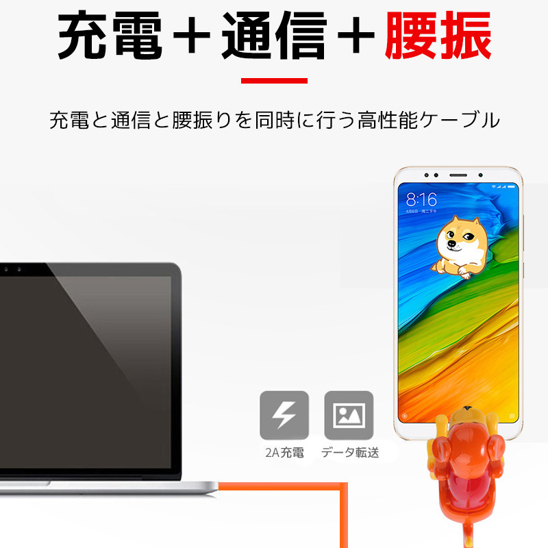 タイプC ケーブル 充電犬 USB充電ケーブル 120cm type-C to USB アクションチャージ コミカル タブレット ゲーム機 |  | 06