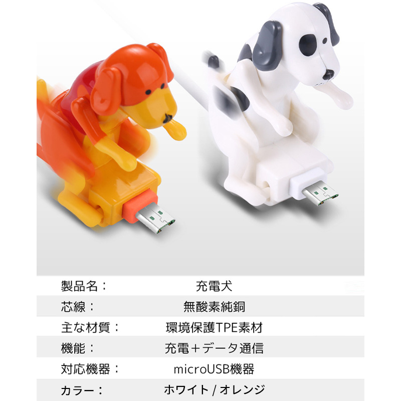 タイプC ケーブル 充電犬 USB充電ケーブル 120cm type-C to USB アクションチャージ コミカル タブレット ゲーム機 |  | 07