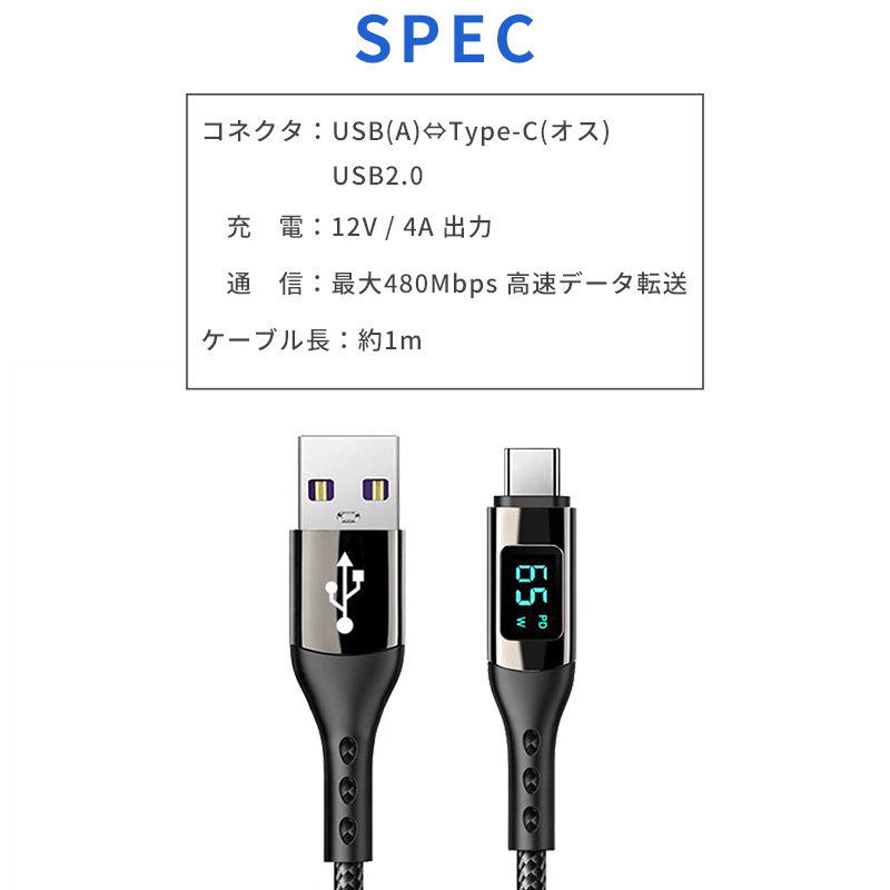 USB Type-C ケーブル 出力モニター付き タイプCケーブル 1.2m typeC