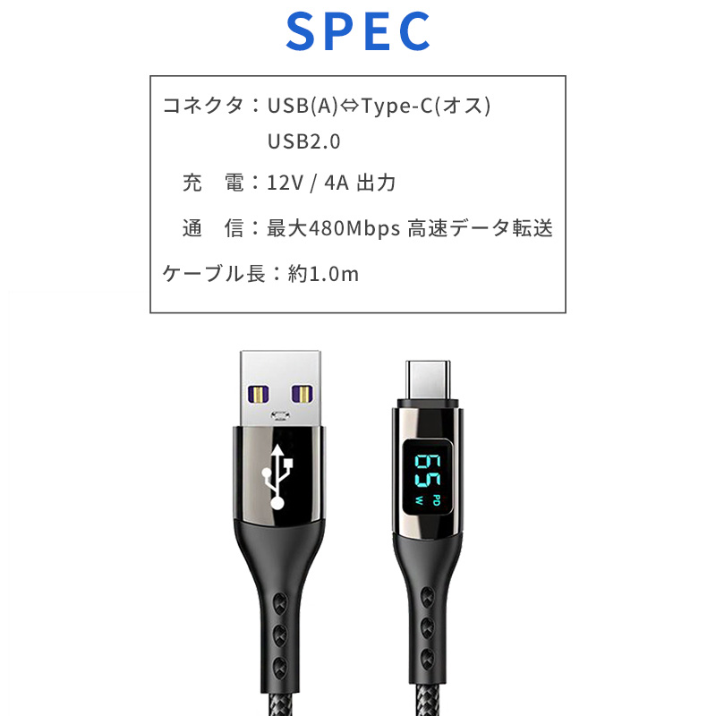 USB Type-C ケーブル 出力モニター付き タイプCケーブル 1m typeC 液晶付き充電ケーブル 65W対応 通信 スマホ USB2.0｜asshop｜06