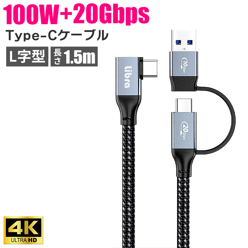 Type-C to Type-C [dP[u USBϊA_v^t   f[^ʐM 100W 20Gbps ^CvC