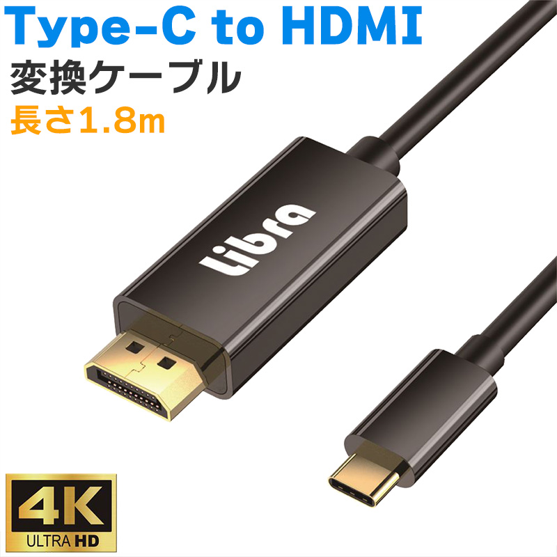 HDMI 変換ケーブル USB Type-C 4K60Hz対応 タイプC 1.8m 通信 スマホ typeC テレビ タブレット｜asshop