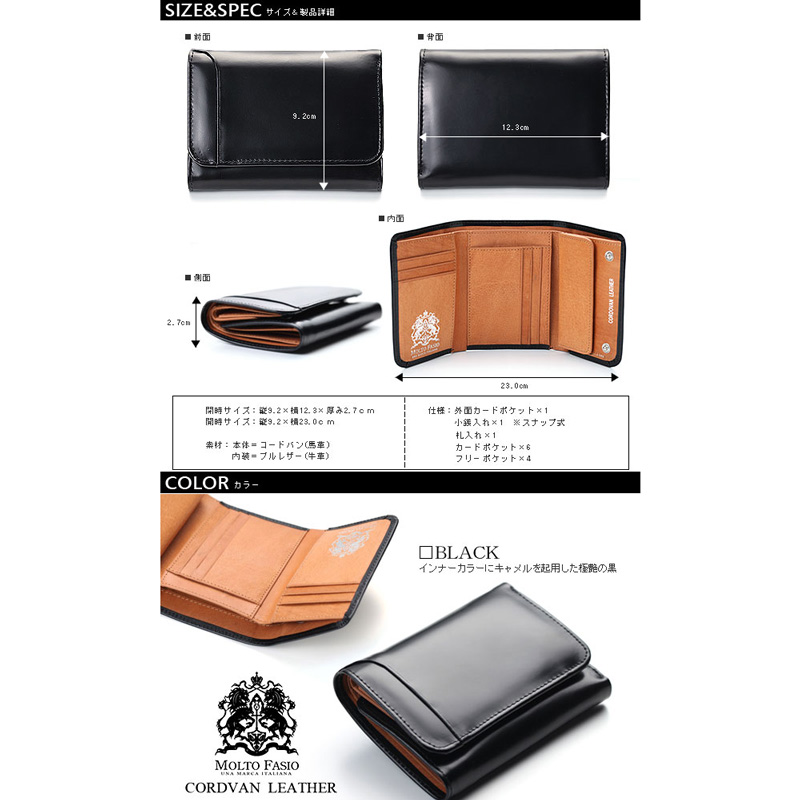 三つ折財布 コードバン イタリアンレザー コードバン × ブルレザー 財布 メンズ 馬革 三つ折り カードスライダー