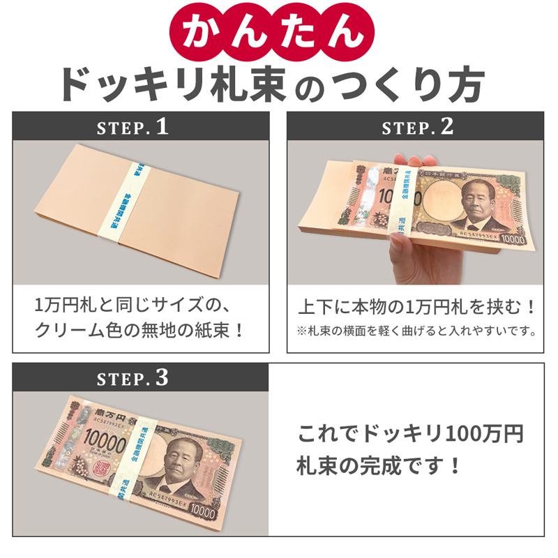 札束 ダミー 100万円分 2束セット レプリカ 200万円分 お年玉 メモ帳 文字入り帯付き 金運グッズ パーティーグッズ 面白グッズ 新紙幣 :  2set-a-5954810-as-1154 : iPhoneケースAS shop - 通販 - Yahoo!ショッピング