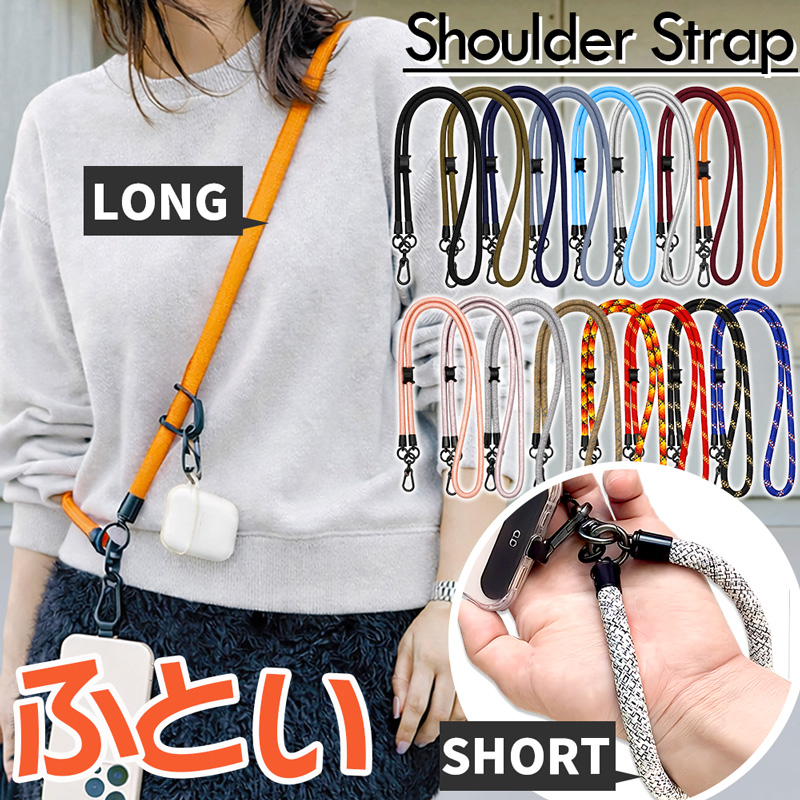 スマホ ショルダーストラップ 太め 10mm ネックストラップ ストラップ