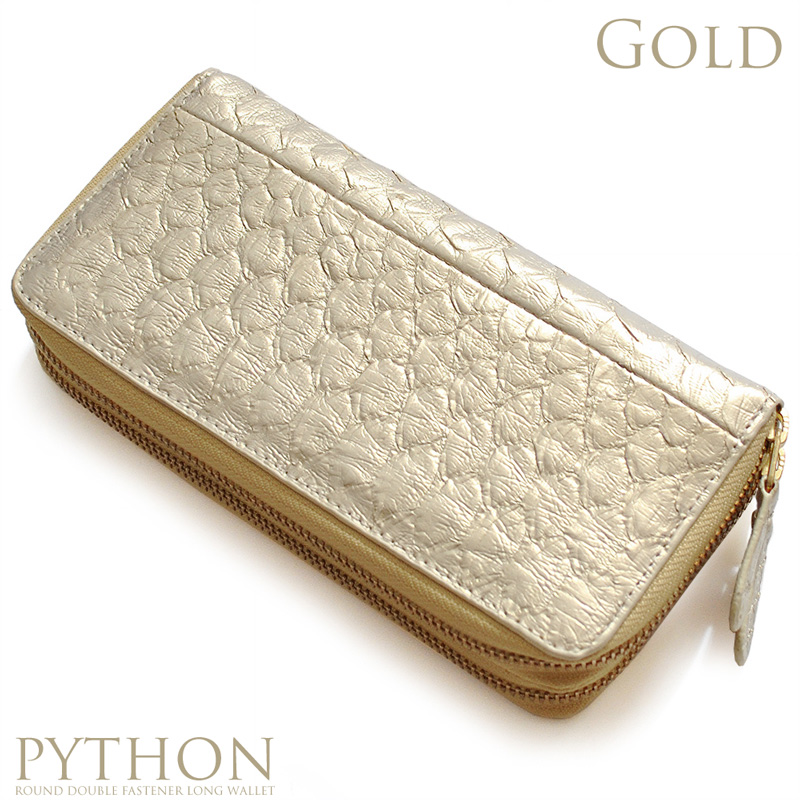長財布 蛇革 ダブルラウンドファスナー パイソン ゴールド Wファスナー