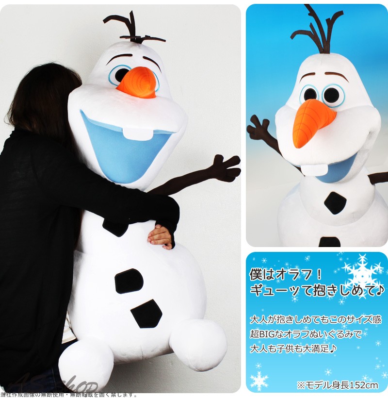 オラフ ぬいぐるみ 超特大 全長 約100cm Disney アナと雪の女王 雪だるま A 9987236 As Shop 通販 Yahoo ショッピング