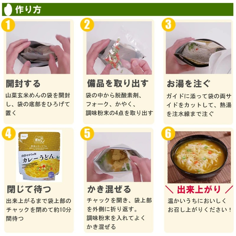 尾西食品（種類：麺類）の商品一覧｜通販 - Yahoo!ショッピング