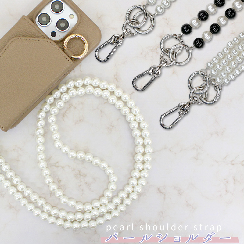 スマホショルダーストラップ パール ビーズ ネックストラップ 全機種