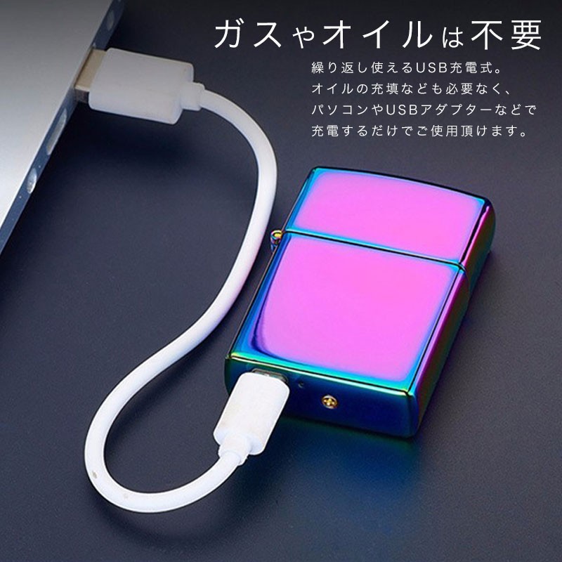 電子ライター USB 充電式 プラズマライター 放電着火式 ガス オイル 不要 アークライター