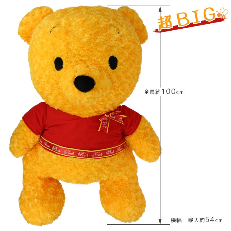 プーさん 超特大 ぬいぐるみ ディズニー Www Shipsctc Org