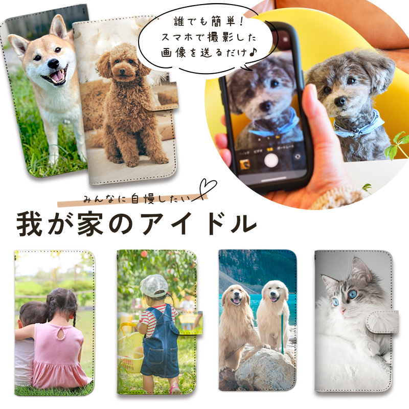 オーダーメイド 手帳型 ケース スマートフォンケース オリジナル