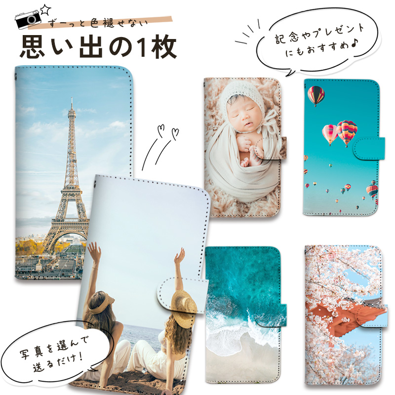 オーダーメイド 手帳型 ケース スマートフォンケース オリジナル