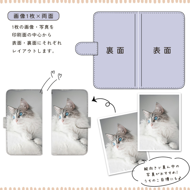 オーダーメイド 手帳型 ケース スマートフォンケース オリジナル