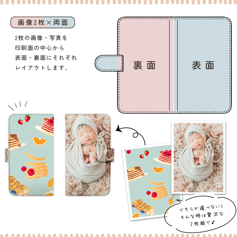 オーダーメイド 手帳型 ケース スマートフォンケース オリジナル