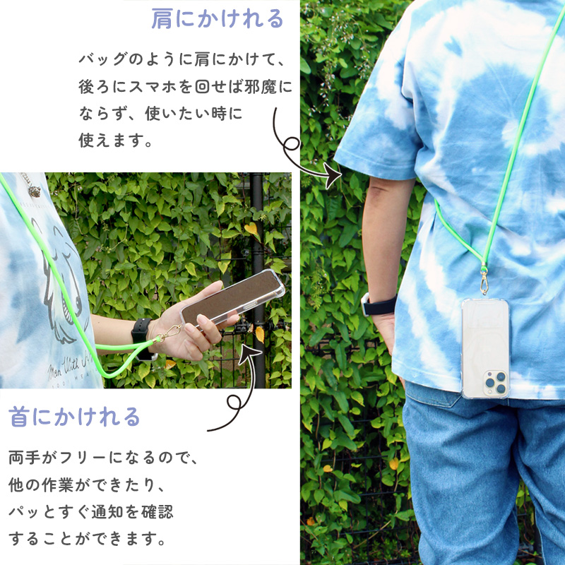 スマホショルダーストラップ 首掛け 全機種対応 挟むだけ ケースに