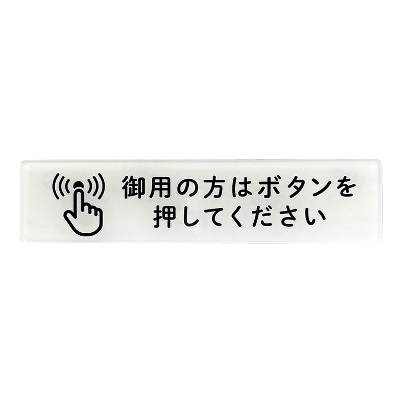 Anvis サインプレート ドアサイン 貼るだけ 置き配 セールス