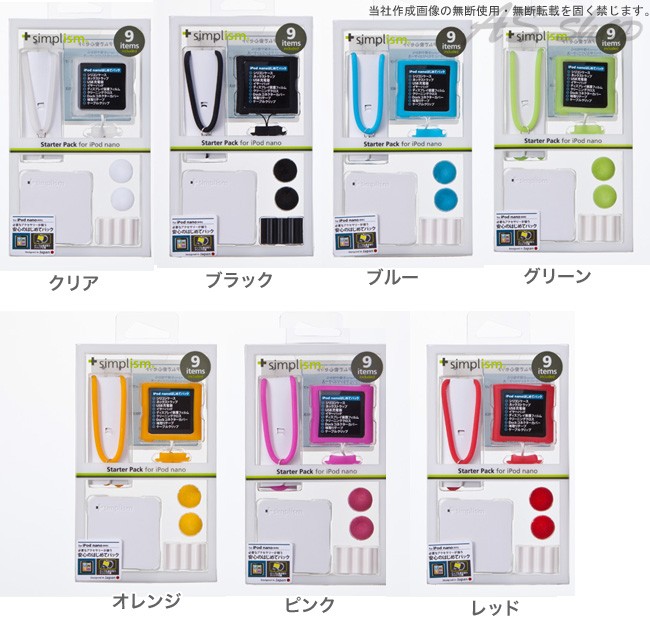 定形外郵便 Trinity Ipod Nano 第6世代 スターター セット シリコンケース Ipod Nano 6th Tr Spnnn Tr Spnnn As Shop 通販 Yahoo ショッピング