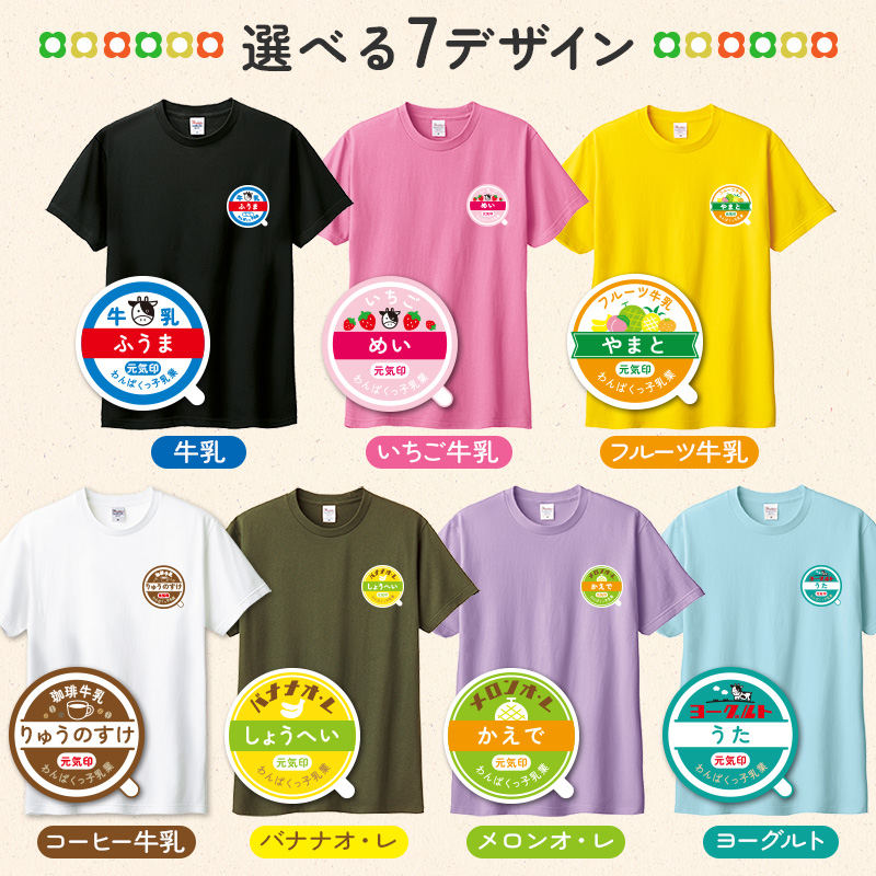 名入れ Tシャツ お名前入り ワンポイント キ...の詳細画像2