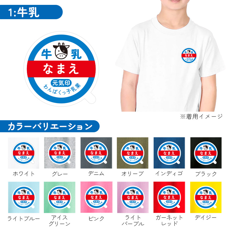 名入れ Tシャツ お名前入り ワンポイント キ...の詳細画像3