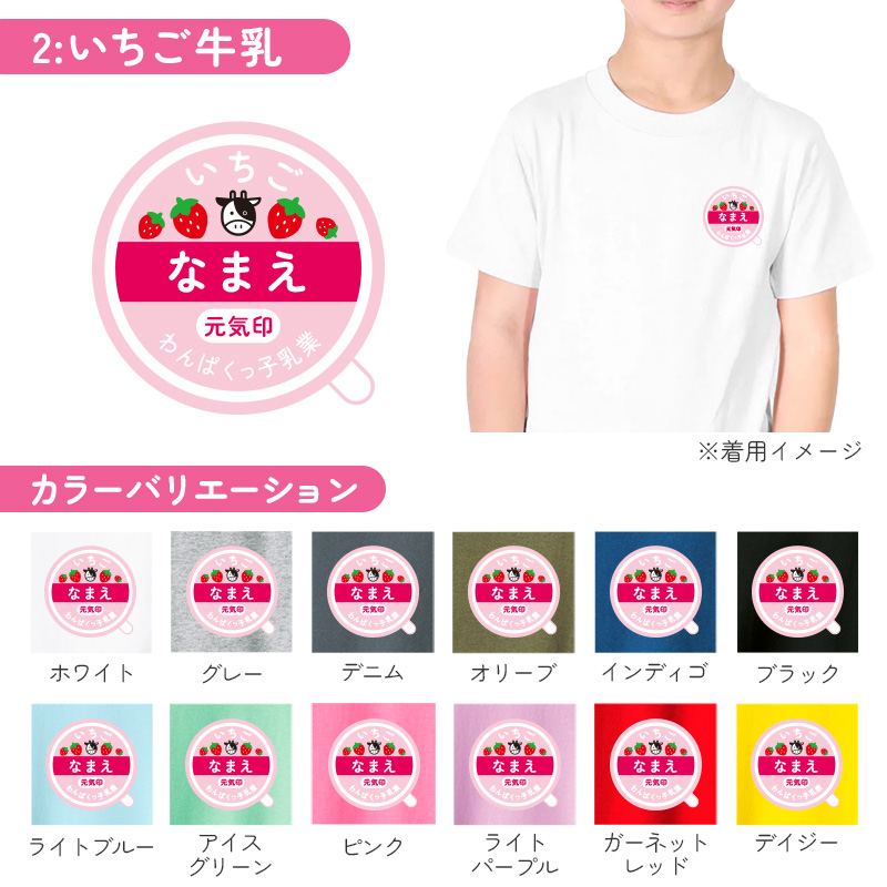 名入れ Tシャツ お名前入り ワンポイント キッズ 親子セット