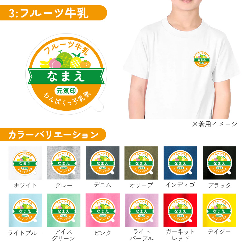 名入れ Tシャツ お名前入り ワンポイント キ...の詳細画像5