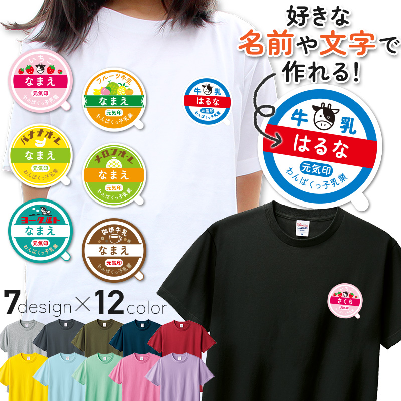 オリジナルtシャツセット セール