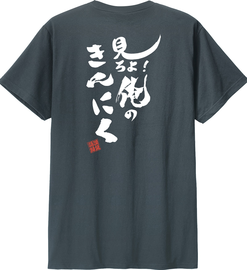 名入れ Tシャツ お名前入り オリジナル おもしろ リンクコーデ