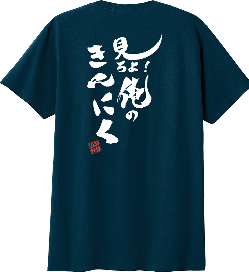 名入れ Tシャツ お名前入り オリジナル おもしろ リンクコーデ